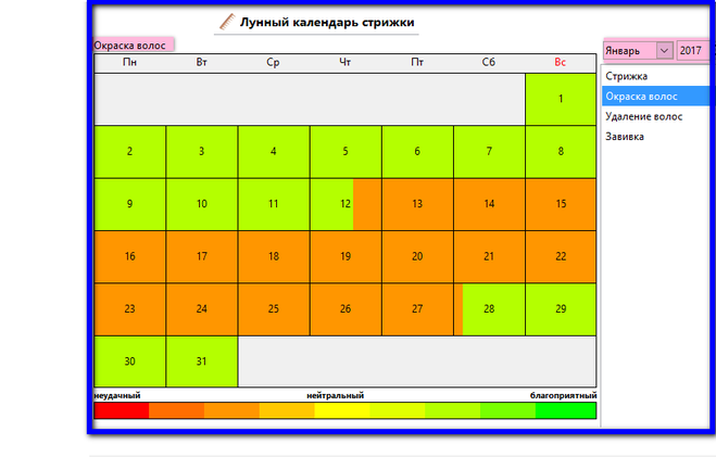 Лунный календарь стриженная. Лунный календарь стрижек на январь. Дни для стрижки в январе. График стрижек на январь.