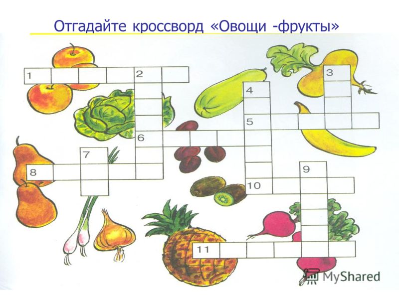 Фруктовый кроссворд. Кроссворд овощи. Кроссворд овощи и фрукты. Кроссворд на тему фрукты для детей. Детский кроссворд про овощи.