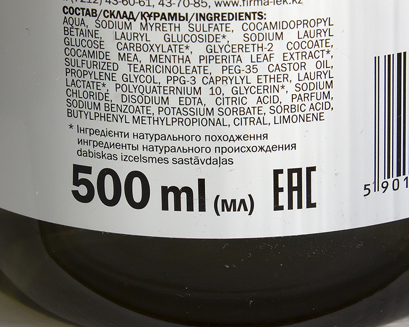 Glycol water перевод. Cocamidopropyl Betaine в шампуне. Шампунь sodium Cocoyl glutamate. Sodium Laureth Sulfate Cocamidopropyl Betaine. ПЭГ для шампуни.