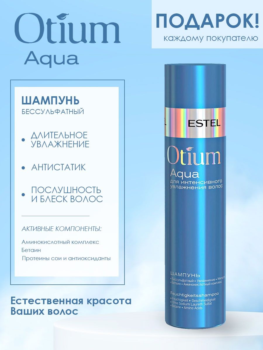 Шампунь estel otium color