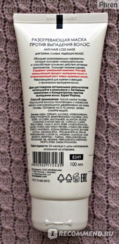 Разогревающая маска против выпадения волос Faberlic Expert Pharma фото