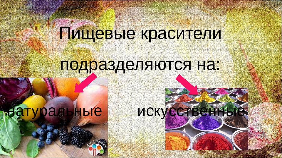 Красящее вещество 7