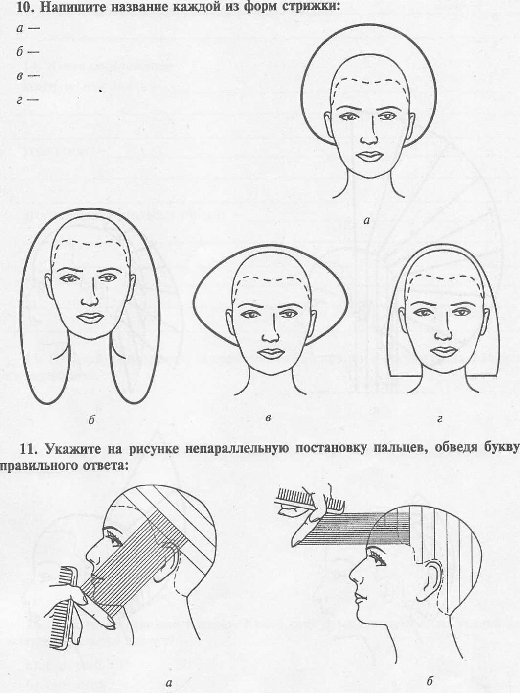 Прогрессивная стрижка схема