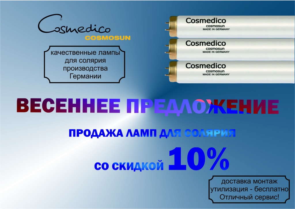 продажа ламп.jpg